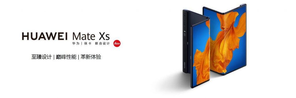 华为MateXs 2月26日开启预售，同步将公布国内售价