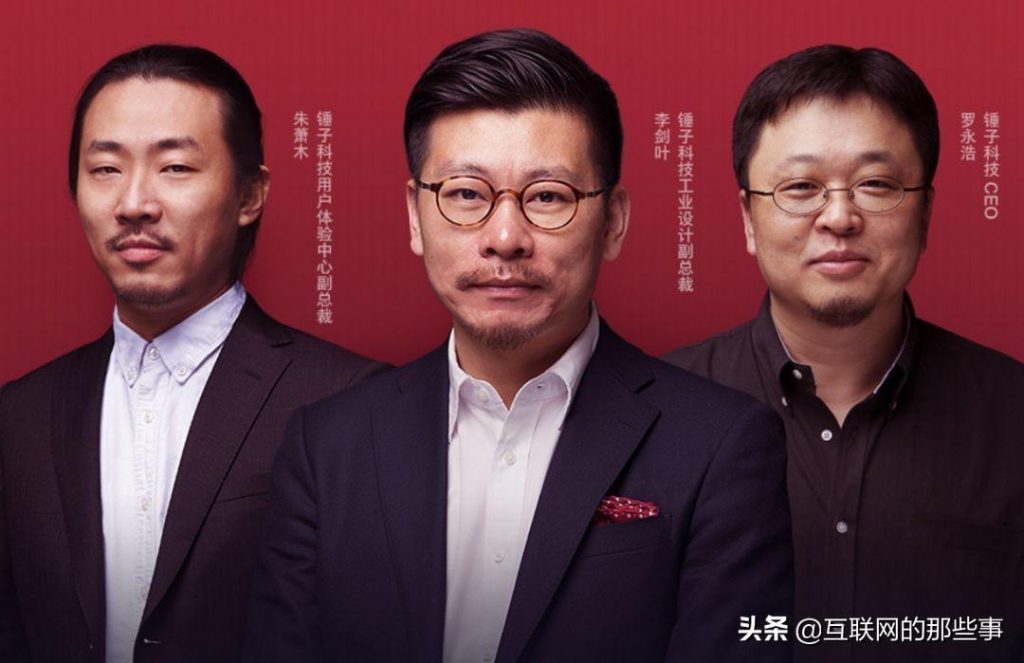 网红，罗永浩的最终归宿
