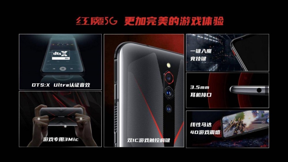 努比亚红魔5G游戏手机强势发布，144Hz风冷旗舰诠释“比快更快”