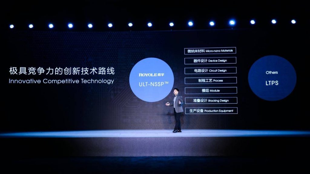 柔宇技术大会发布第三代全柔性屏：可靠性、显示性全面升级