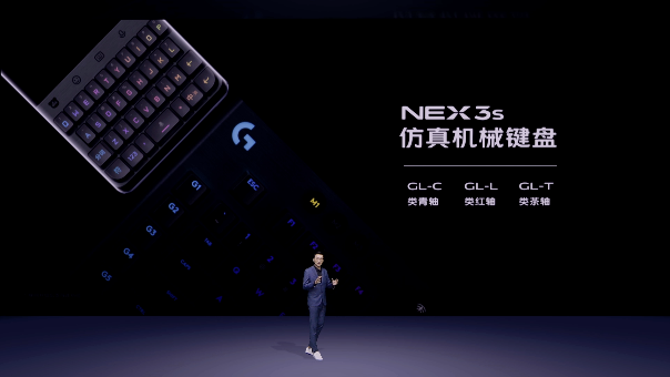 vivo NEX 3S：旗舰三大件+极致瀑布屏