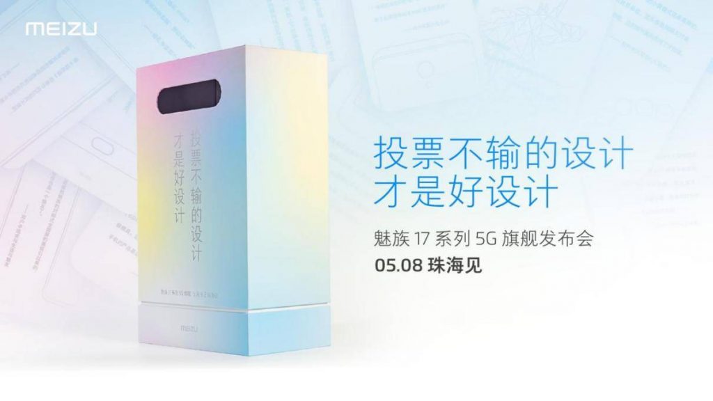 投票不输的设计才是好设计，5月8日 魅族17系列5G旗舰线上发布