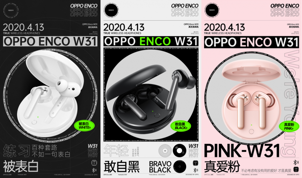 超级玩家Ace 2手机标配：真无线耳机OPPO Enco W31