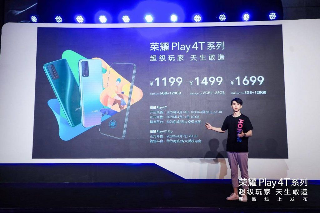 荣耀Play4T系列：麒麟810+4800万三摄+屏幕指纹