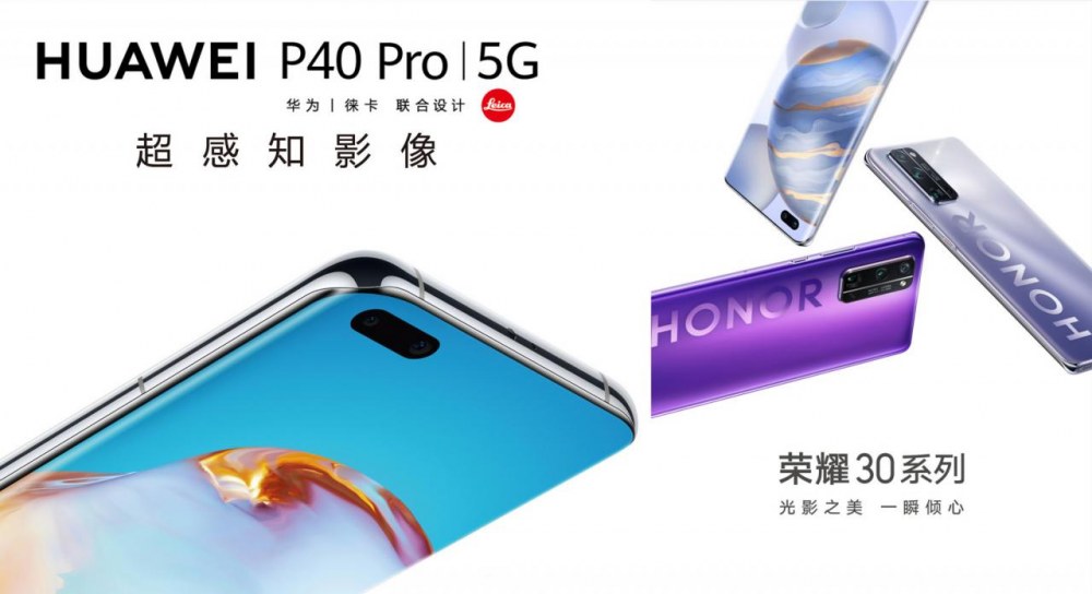 入手前必看：荣耀30 Pro+与华为P40 Pro全面对比