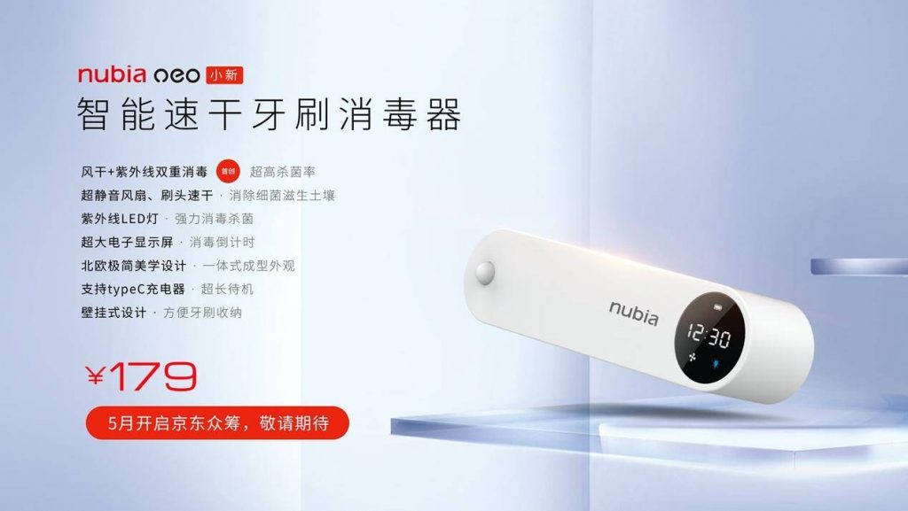 年轻化品牌升级，努比亚Play 5G手机及生态产品亮相