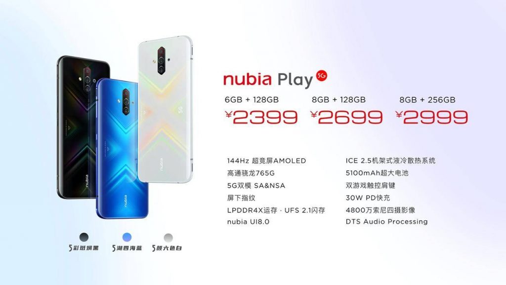 年轻化品牌升级，努比亚Play 5G手机及生态产品亮相