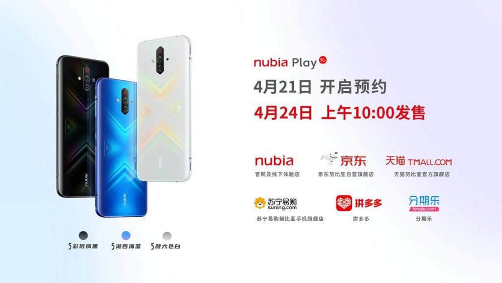 年轻化品牌升级，努比亚Play 5G手机及生态产品亮相