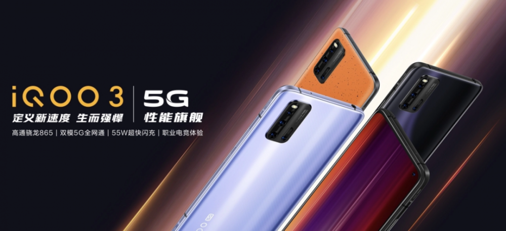 开启团战模式！iQOO Neo3吹响vivo 5G舰队集结号