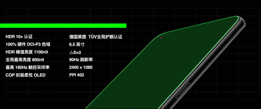 OPPO Ace2正式发布：65W+40W最快充电组合