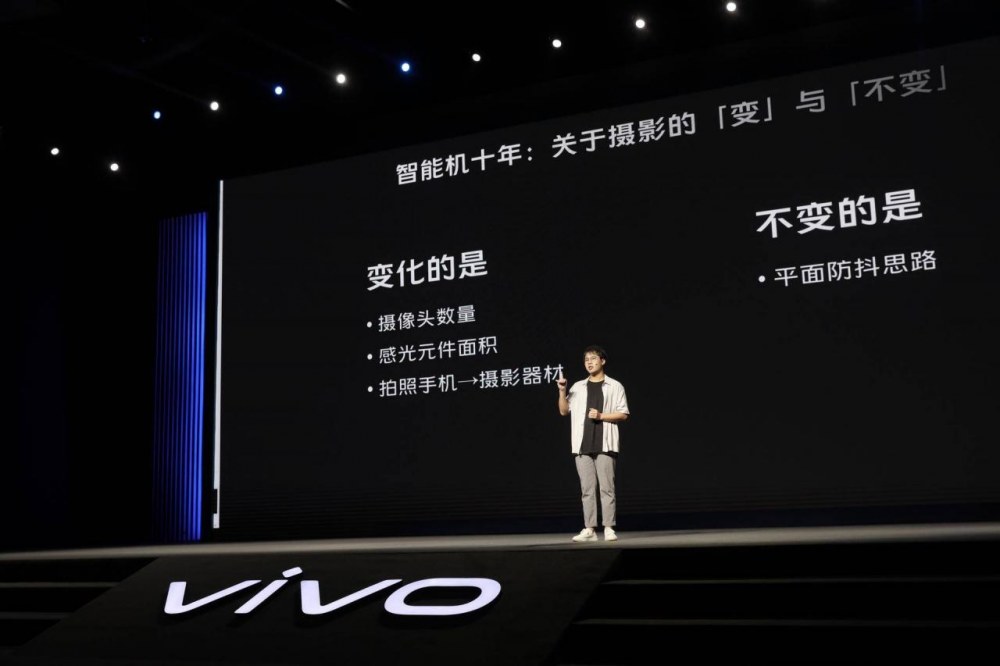 vivo X50系列首发：微云台实现3.2倍OIS光学防抖面积