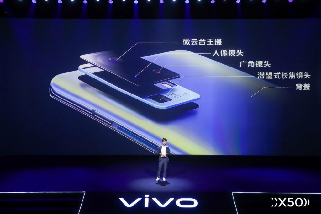 最轻薄潜望式手机 vivo X50 Pro快速评测 值还是不值