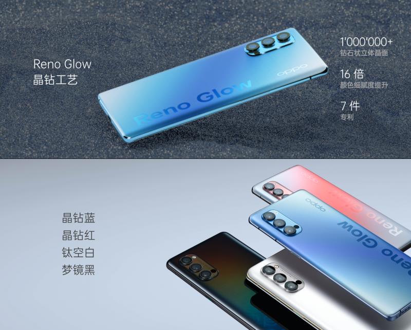 OPPO Reno4系列正式发布：主打超级夜景 晶钻工艺后盖