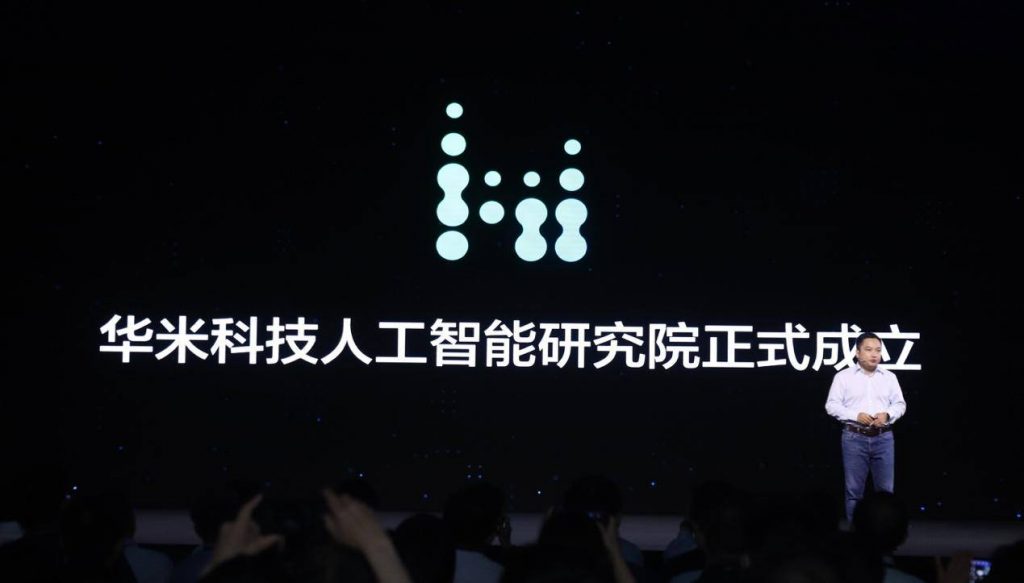 华米科技举办首届AI创新大会 发布“黄山2号”可穿戴芯片
