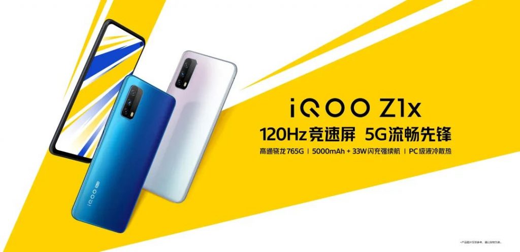 iQOO Z1x：引爆新一轮千元5G手机换机潮