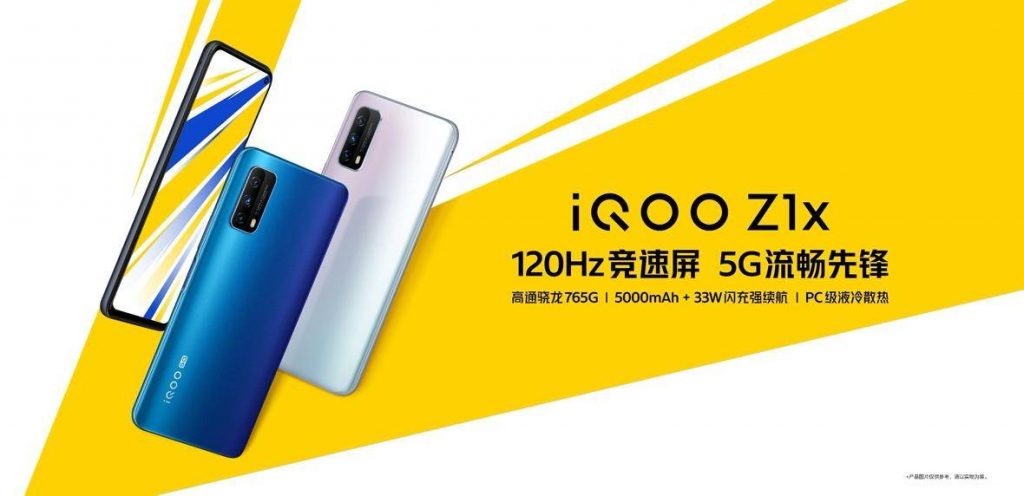 iQOO Z1x：千元高刷神器+续航小霸王