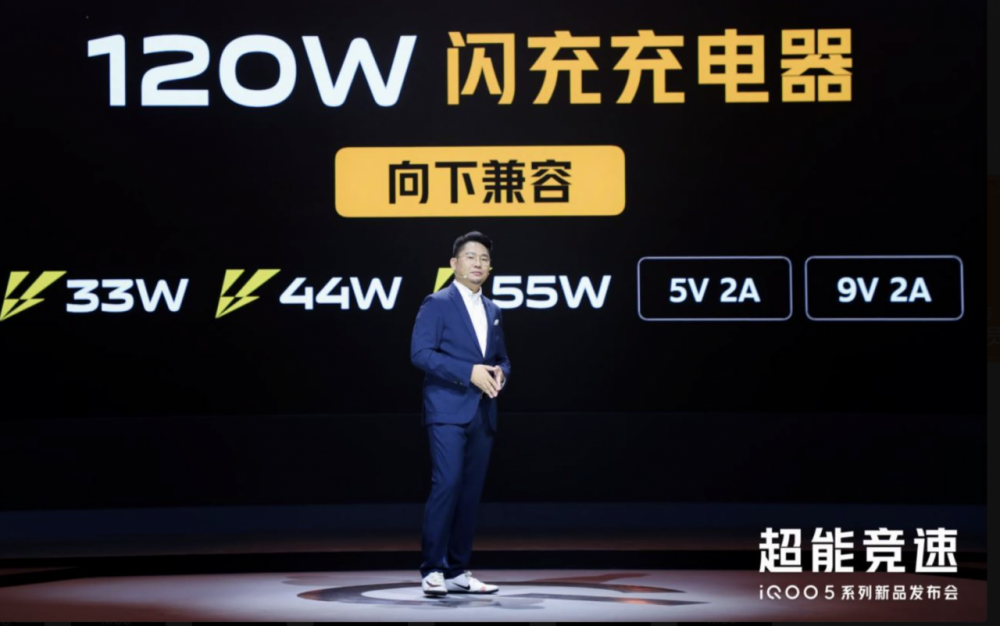 终于！iQOO5终成水桶级旗舰