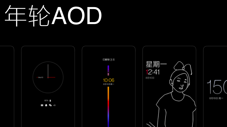 一加氢OS11正式发布：新UI+新功能+AOD息屏显示