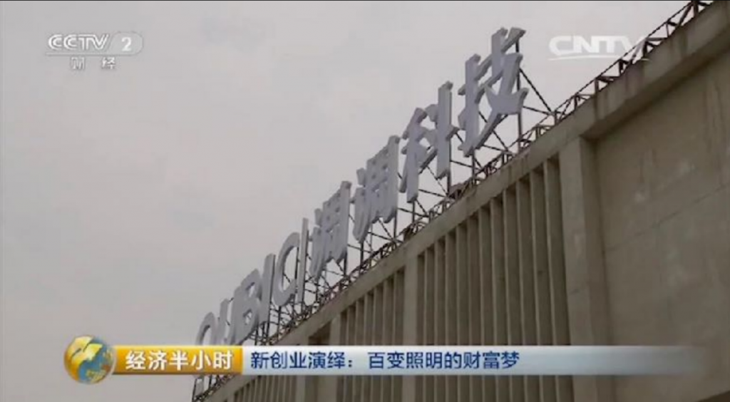调调科技：我们做的不是照明，是家庭娱乐系统