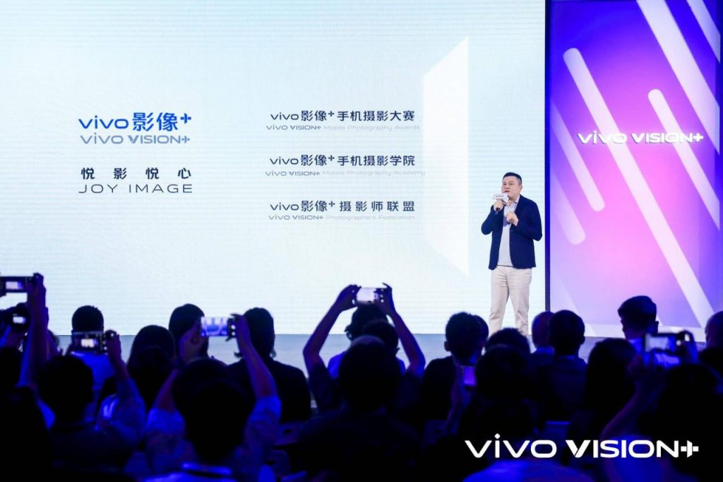 vivo正式发布全球影像IP “vivo 影像+”