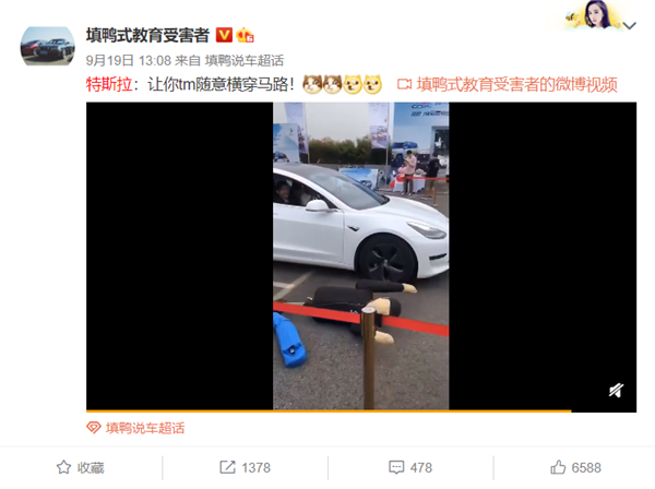 Model3测试多次失败将假人撞飞引热议 特斯拉回应称视频断章取义