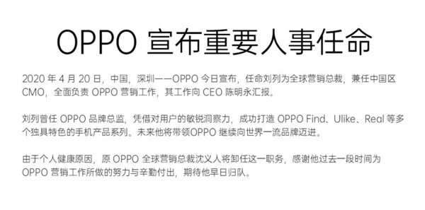 2020年国产手机的那点事：有哭有笑也有陪跑的