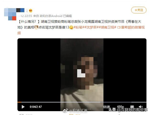 吃瓜 | 复盘粉笔网CEO张小龙和湖南卫视那点事 吃瓜 | 复盘粉笔网CEO张小龙和湖南卫视那点事