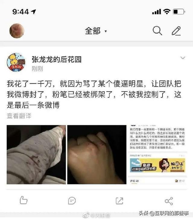 吃瓜 | 复盘粉笔网CEO张小龙和湖南卫视那点事 吃瓜 | 复盘粉笔网CEO张小龙和湖南卫视那点事