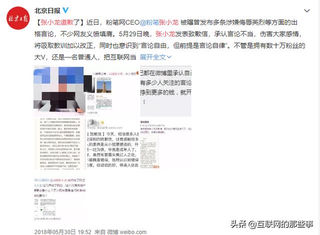 吃瓜 | 复盘粉笔网CEO张小龙和湖南卫视那点事 吃瓜 | 复盘粉笔网CEO张小龙和湖南卫视那点事