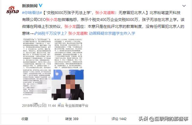 吃瓜 | 复盘粉笔网CEO张小龙和湖南卫视那点事 吃瓜 | 复盘粉笔网CEO张小龙和湖南卫视那点事