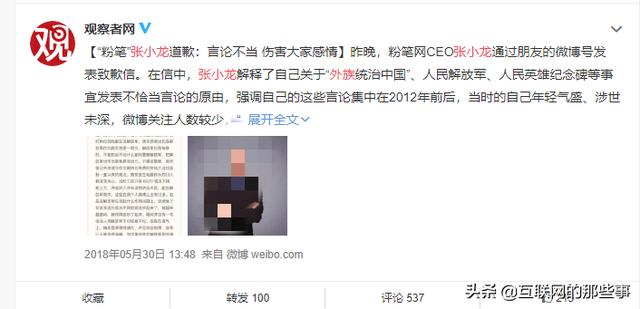 吃瓜 | 复盘粉笔网CEO张小龙和湖南卫视那点事 吃瓜 | 复盘粉笔网CEO张小龙和湖南卫视那点事