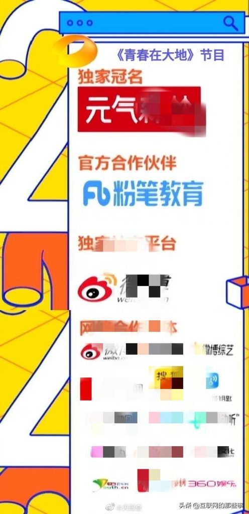 吃瓜 | 复盘粉笔网CEO张小龙和湖南卫视那点事 吃瓜 | 复盘粉笔网CEO张小龙和湖南卫视那点事