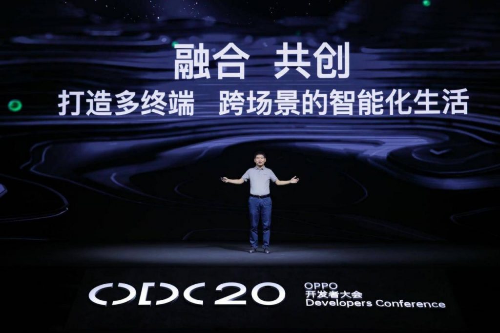 2020 OPPO开发者大会：多端跨场景，融合共创