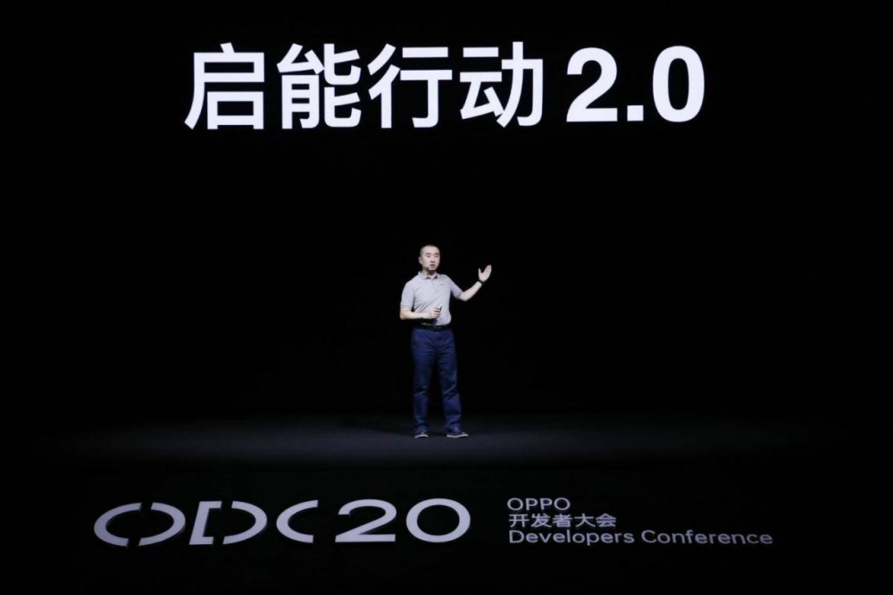 2020 OPPO开发者大会：多端跨场景，融合共创