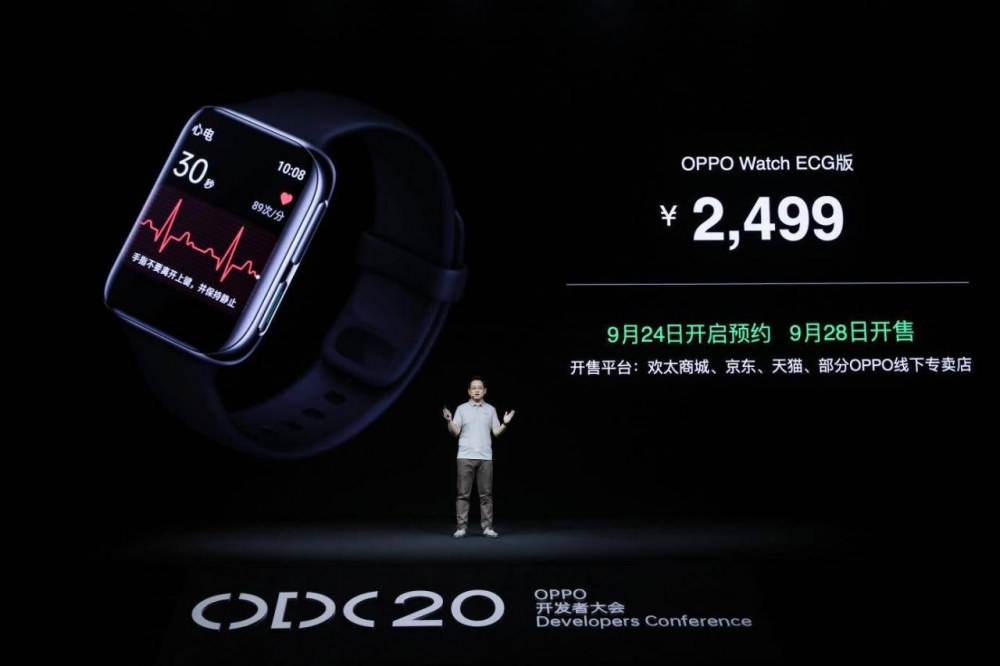 2020 OPPO开发者大会：多端跨场景，融合共创