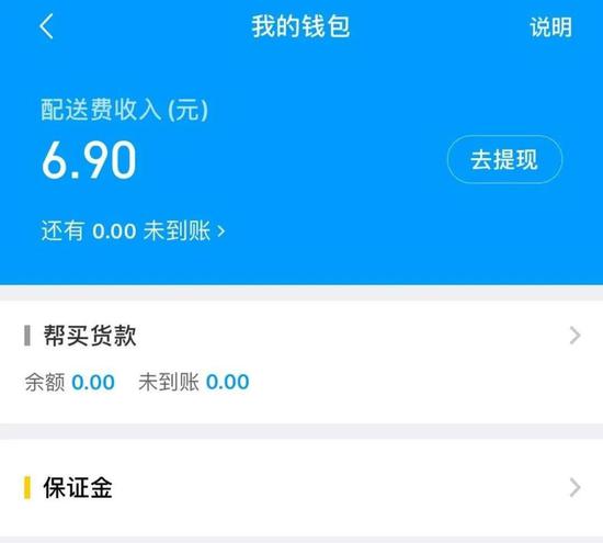 变身外卖骑手：这份月入过万的工作 我们干了一天就想离职