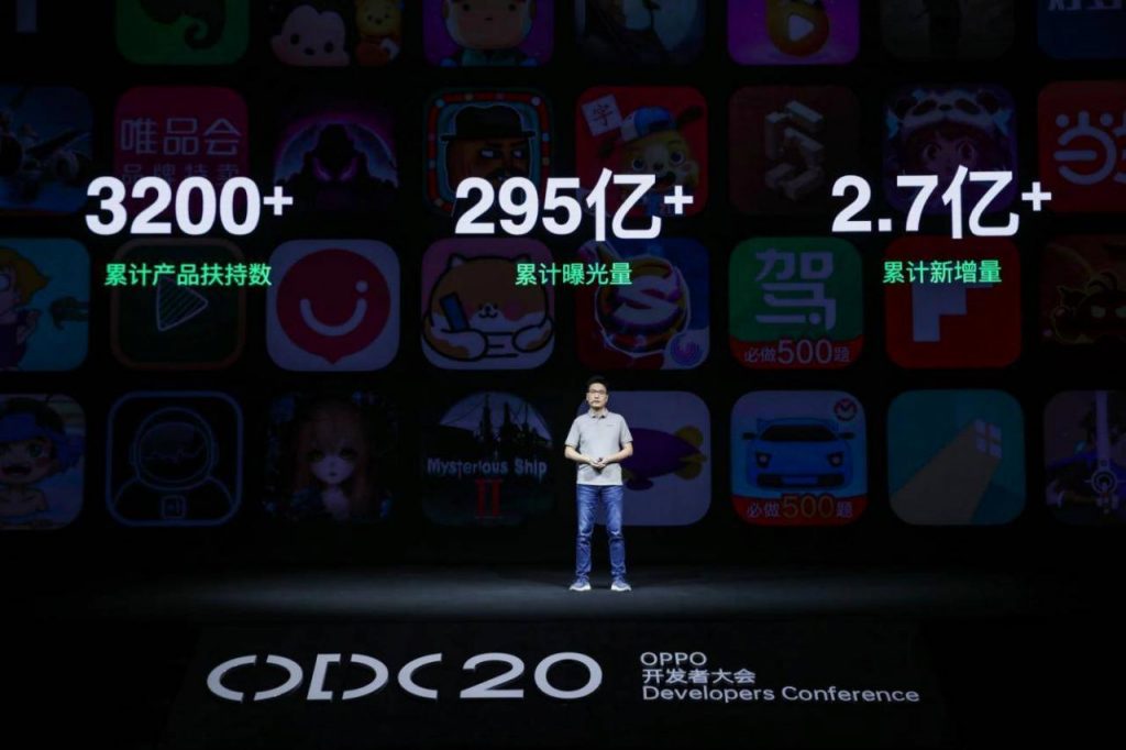 2020 OPPO开发者大会：多端跨场景，融合共创