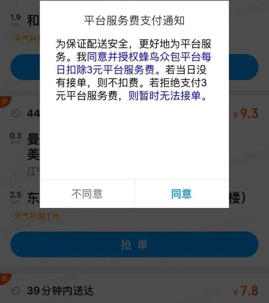 变身外卖骑手：这份月入过万的工作 我们干了一天就想离职