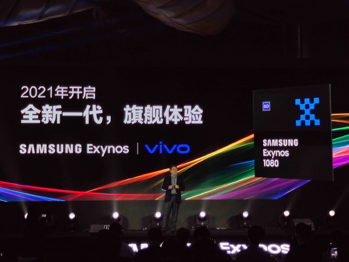 三星首款5nm旗舰处理器Exynos 1080来了，vivo即将首发