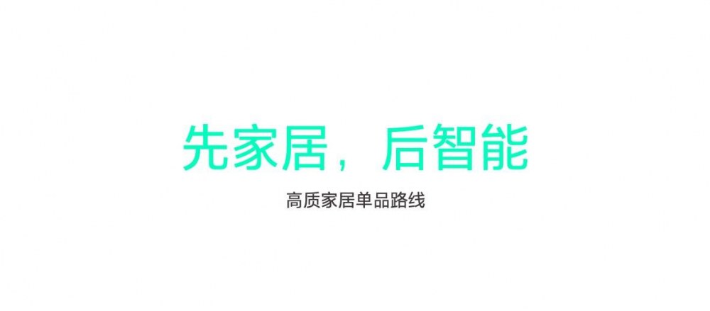 魅族推出 Lipro 高端智能家居品牌 首期健康照明产品 1 月 5 日发布