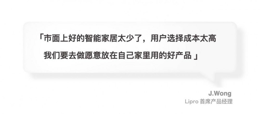 魅族推出 Lipro 高端智能家居品牌 首期健康照明产品 1 月 5 日发布