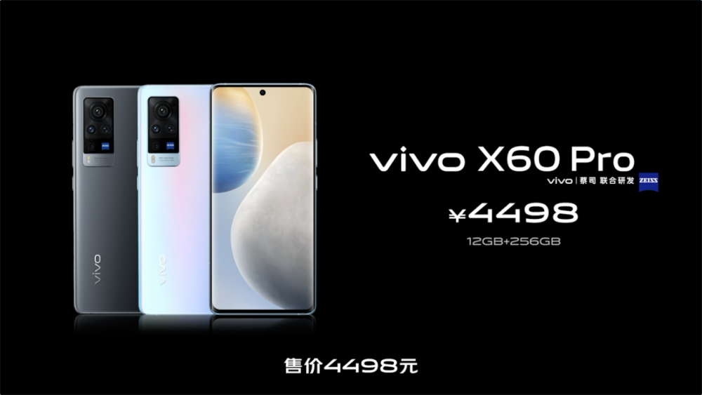 全系标配第二代微云台 vivo X60系列再现手机防抖黑科技