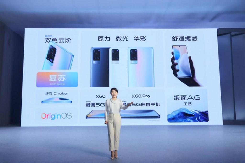 全系标配第二代微云台 vivo X60系列再现手机防抖黑科技