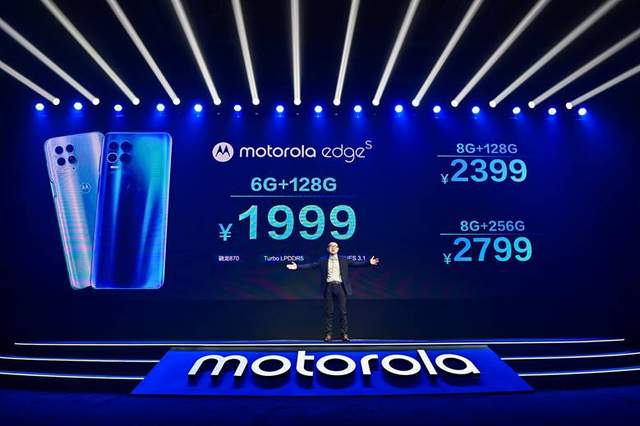 1999元起！ motorola edge s全球首发骁龙870，重新定义新锐实力派