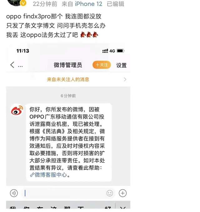 陈明永万万没想到！OPPO Find X3竟然是这样火的