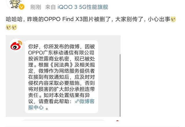 陈明永万万没想到！OPPO Find X3竟然是这样火的