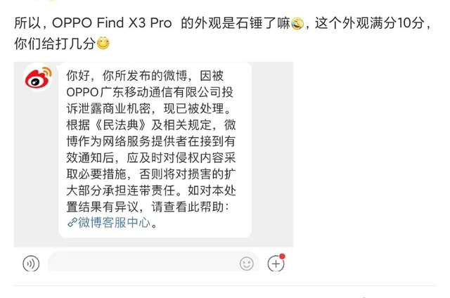 陈明永万万没想到！OPPO Find X3竟然是这样火的