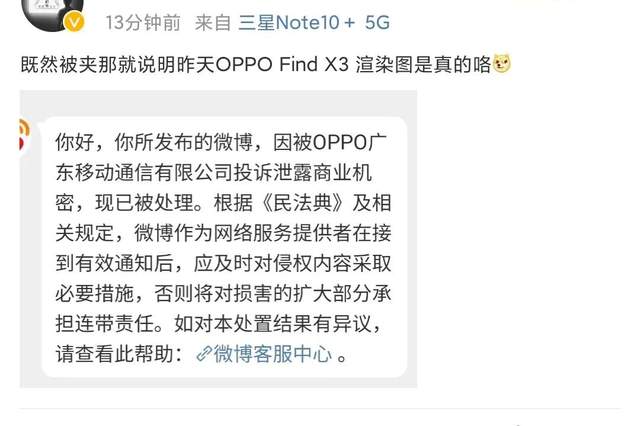 陈明永万万没想到！OPPO Find X3竟然是这样火的