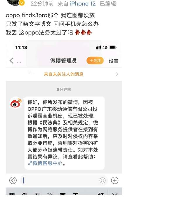 陈明永万万没想到！OPPO Find X3竟然是这样火的