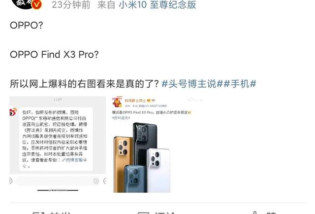 陈明永万万没想到！OPPO Find X3竟然是这样火的